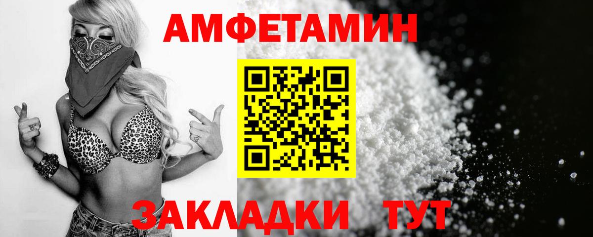 АМФЕТАМИН VHQ Кузнецк