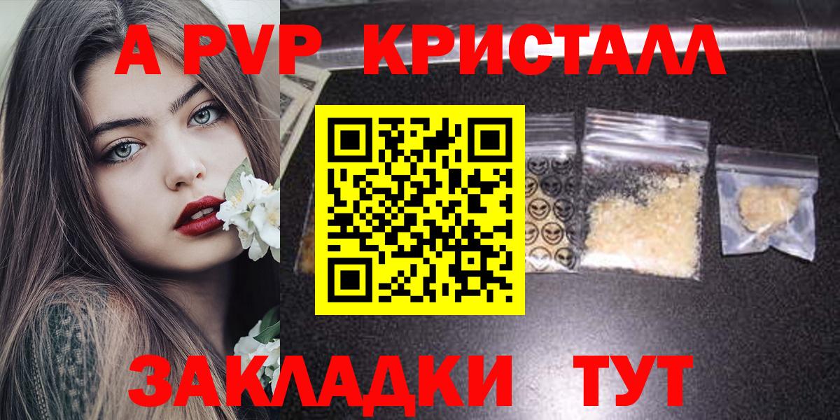 Alpha-PVP мука Кузнецк