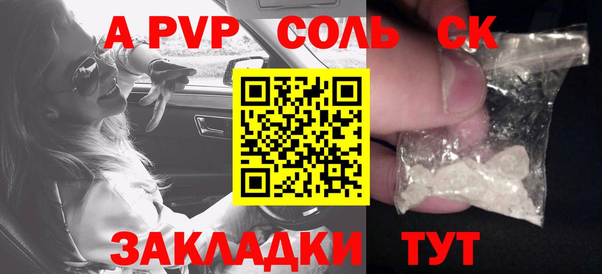 Alpha PVP VHQ  Alpha-PVP СК КРИС  Alpha PVP VHQ  Кузнецк  купить наркоту  Вход с VPN 