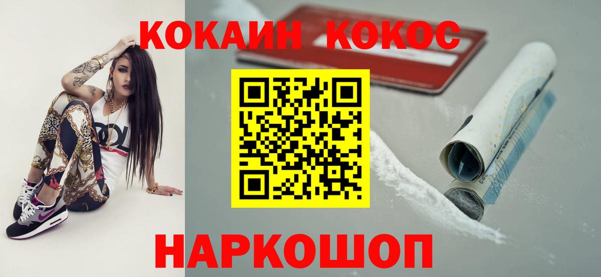 Cocaine Columbia  Вход с VPN  Кузнецк  Cocaine Эквадор 