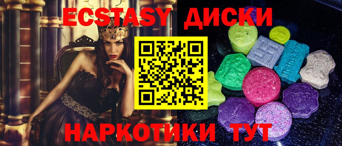 Ecstasy ешки  Вход с VPN  Кузнецк  Ecstasy TESLA 