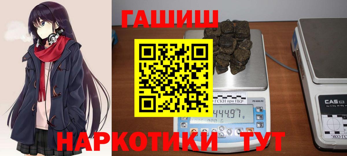 ГАШ Cannabis Кузнецк