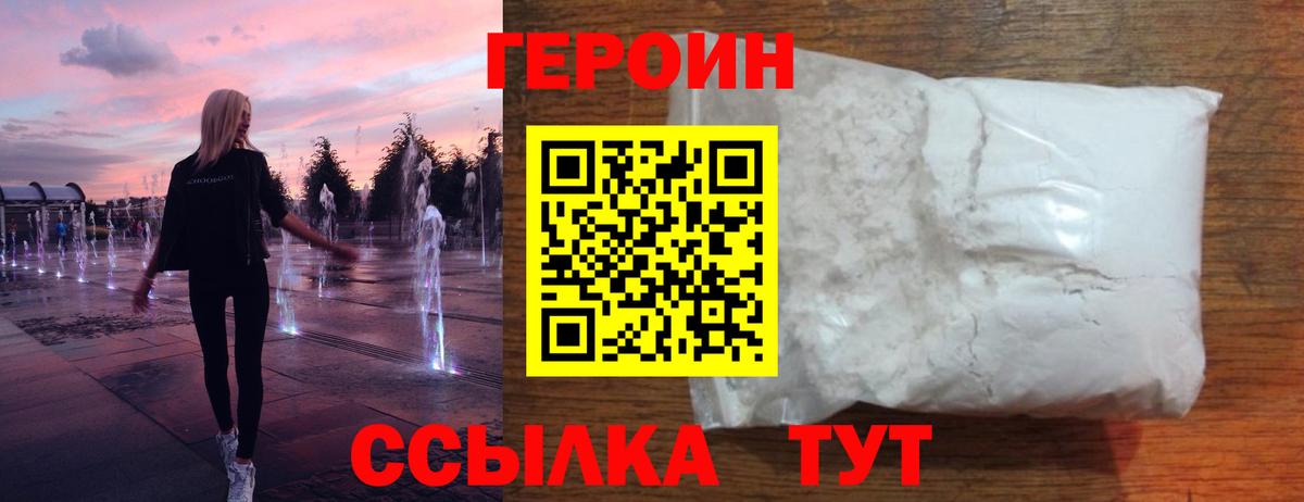 Героин Афган Кузнецк