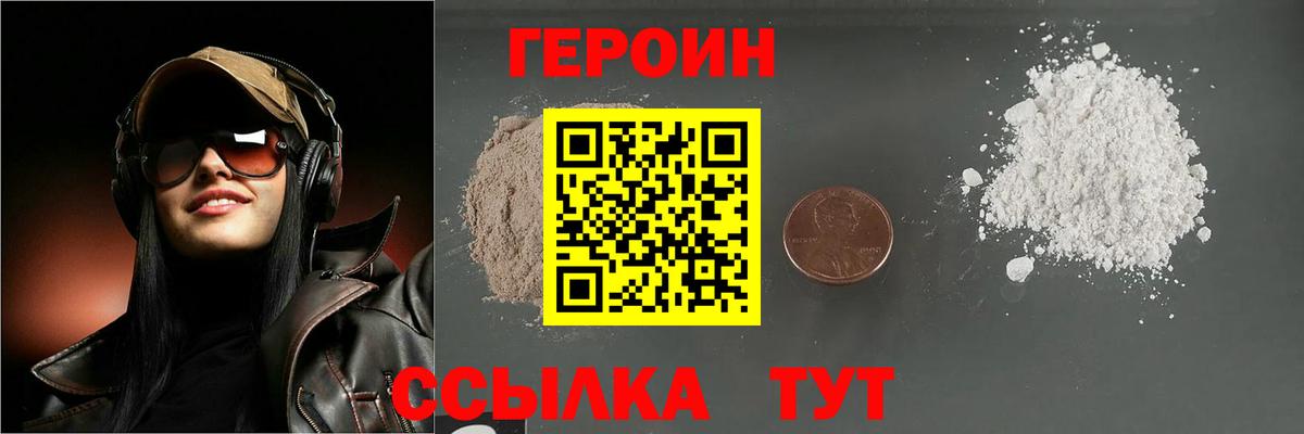Кузнецк  ГЕРОИН гречка  Вход с VPN 