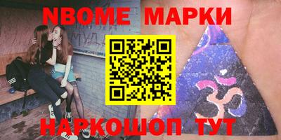 марки nbome Бугуруслан