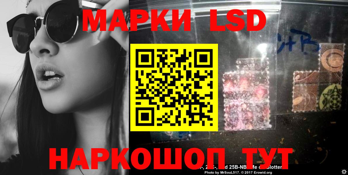 LSD-25 экстази кислота  Лсд 25 экстази кислота  Кузнецк  LSD-25 экстази  Вход с VPN 
