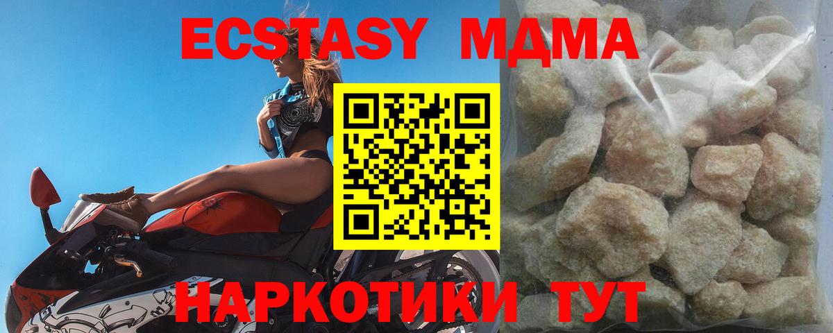 MDMA  Вход с VPN  Кузнецк  МДМА кристаллы  МДМА кристаллы 