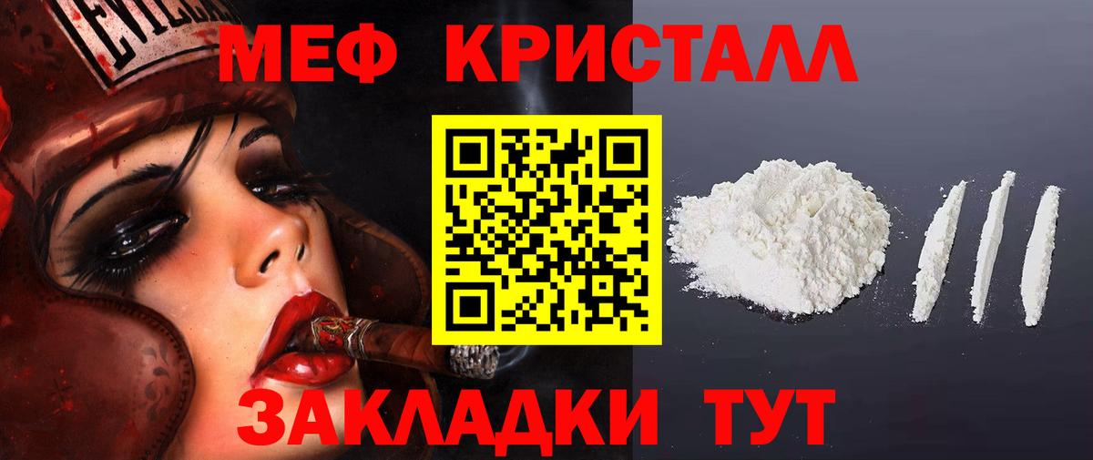 Мефедрон Кузнецк