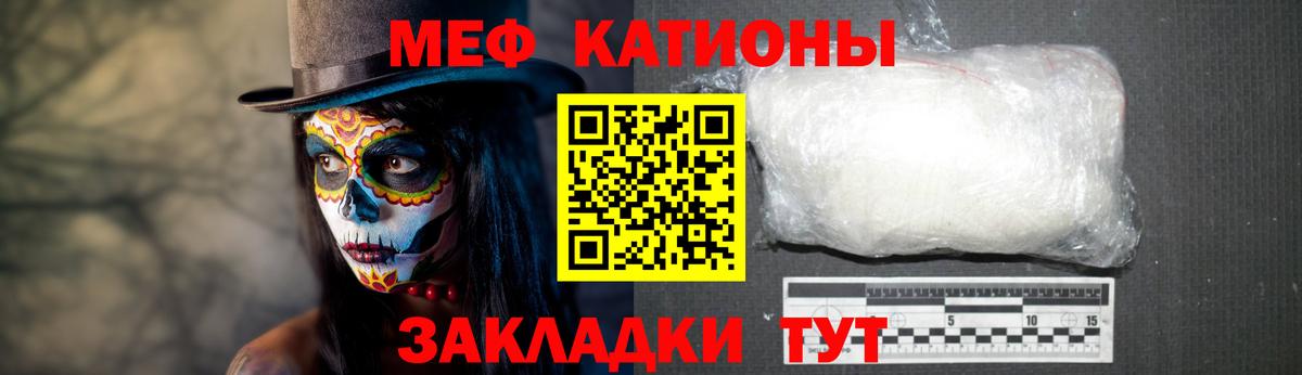 Кузнецк  МЕФ  Меф мяу мяу  Вход с VPN  Мефедрон мука 