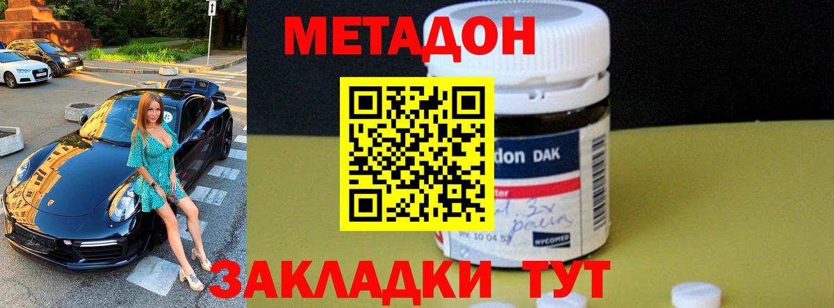 Метадон кристалл  Вход с VPN  Кузнецк 