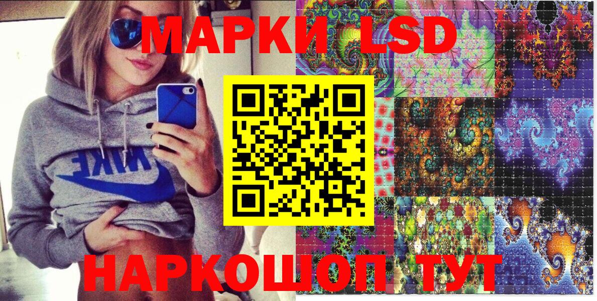 Марки 25I-NBOMe 1500мкг Кузнецк