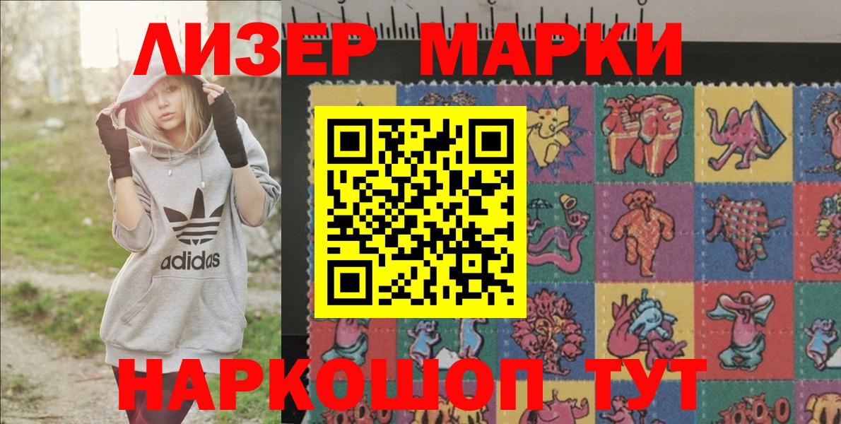 Кузнецк  Марки N-bome 1,8мг  Вход с VPN 
