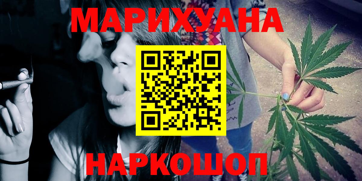 Бошки марихуана сатива  Бошки марихуана гибрид  Кузнецк  Вход с VPN 