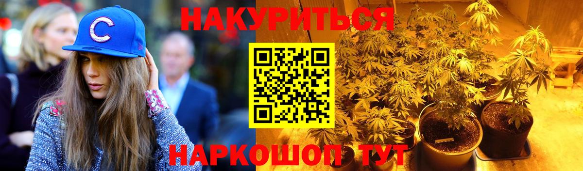 МАРИХУАНА Кузнецк